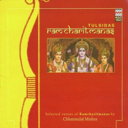Unknown Ramcharitmanas