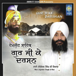 Unknown Gur Ji Ke Darshan