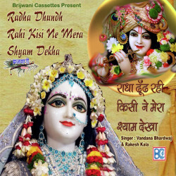 Unknown Radha Dund Rahi Kisi Ne Mera Shyam Dekha