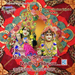 Unknown Radhey Shyam Radhey Shyam