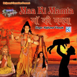 Unknown Maa Ki Mamta
