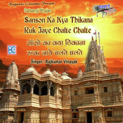 Unknown Sanson Ka Kya Thikana
