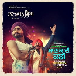 Unknown Manak Di Kali (Bhalwan Singh)