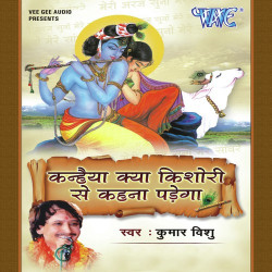 Unknown Kanhaiya Kya Kishori Se Kahna Padega