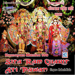Unknown Ramayan (Manka-108)