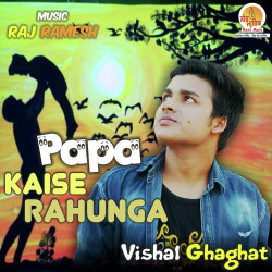 Unknown Papa Kaise Rahunga