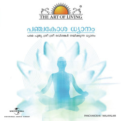 Unknown Panchakosha (Malayalam Version)
