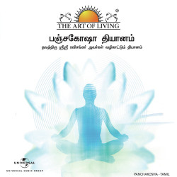 Unknown Panchakosha (Tamil Version)