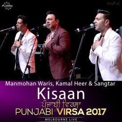 Unknown Kisaan (Punjabi Virsa 2017 Melbourne Live)