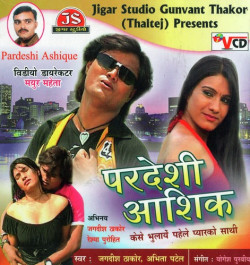 Hindi Unknown