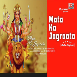 Unknown Mata Ka Jagrata