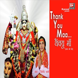 Unknown Thank You Maa