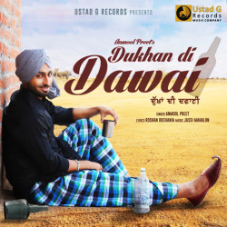 Unknown Dukhan Di Dawai