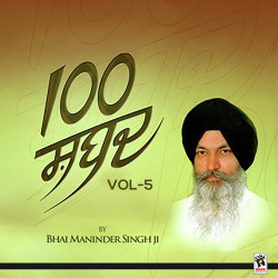Unknown 100 Shabad (Vol-5)