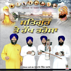 Unknown Satgur Te Rakh Bharosa