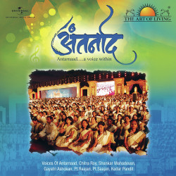 Unknown Antarnaad - The Art Of Living