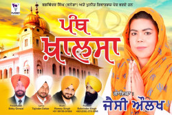 Punjabi-Singles Unknown