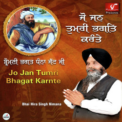 Unknown Jo Jan Tumri Bhagat Karnte