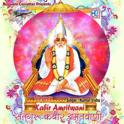 Unknown Kabir Amritwani Vol-1