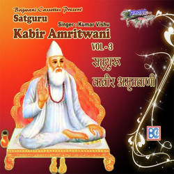 Unknown Kabir Amritwani Vol-3