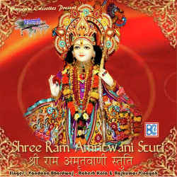 Unknown Ram Amritwani