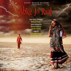 Unknown Abke Jo Raat