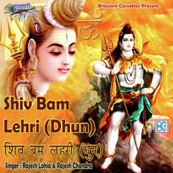 Unknown Shiv Bam Lehri (Dhun)