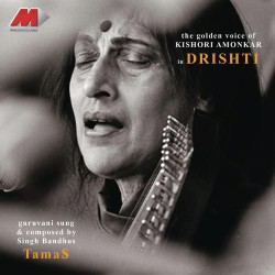 Unknown Drishti