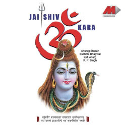 Unknown Jai Shiv Om Kara