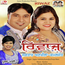 Unknown Riwaz