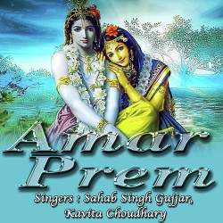 Unknown Amar Prem