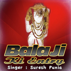 Unknown Bala Ji Ki Entry