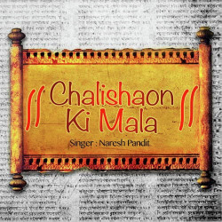 Unknown Chalishaon Ki Mala