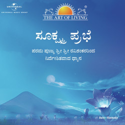 Unknown Aura (Kannada Version)