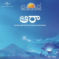 Unknown Aura (Telugu Version)