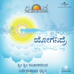 Unknown Yog Nidra (Kannada Version)