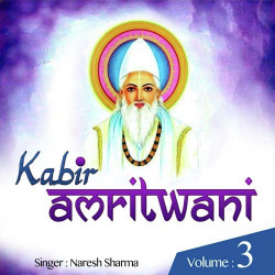 Unknown Kabir Amritwani Vol 3