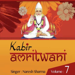 Unknown Kabir Amritwani Vol 7