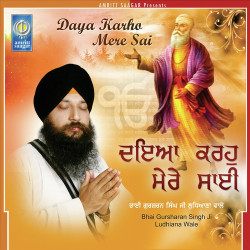 Unknown Daya Karho Mere Sai