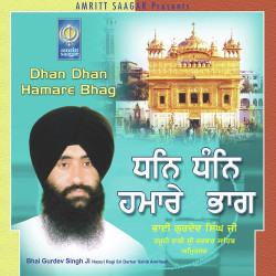 Unknown Dhan Dhan Hamare Bhag