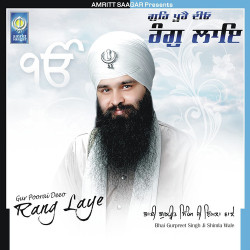 Unknown Gur Poorai Deeo Rang Laye