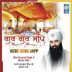 Unknown Guru Guru Japp