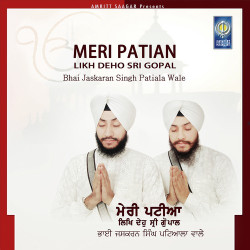 Unknown Meri Patian Likh Deho Sri Gopal