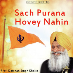 Unknown Sach Purana Hovey Nahin