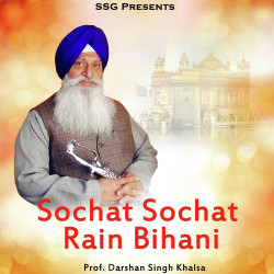 Unknown Sochat Sochat Rain Bihani