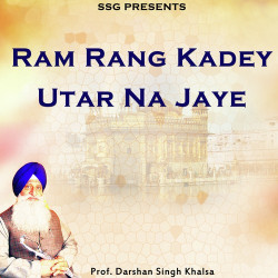 Unknown Ram Rang Kadey Utar Na Jaye