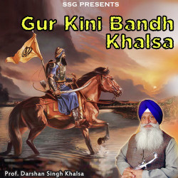 Unknown Gur Kini Bandh Khalsa