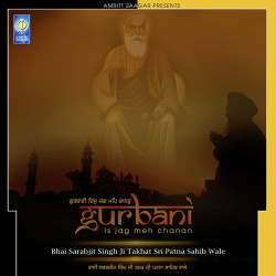 Unknown Gurbani Is Jag Meh Chanan