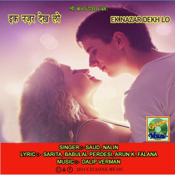 Unknown Ek Nazar Dekh Lo