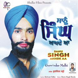 Unknown Saanu Singh Akhde Aa